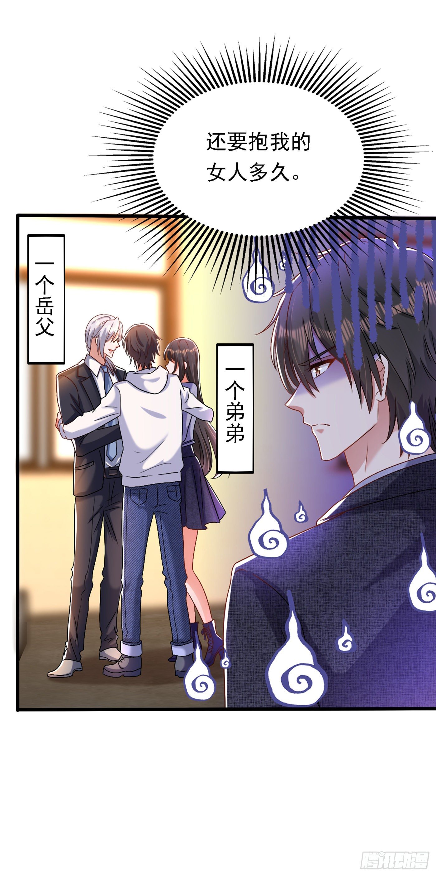 重生空间：大小姐不好惹韩漫全集-第185话 我们一家人团聚了无删减无遮挡章节图片 