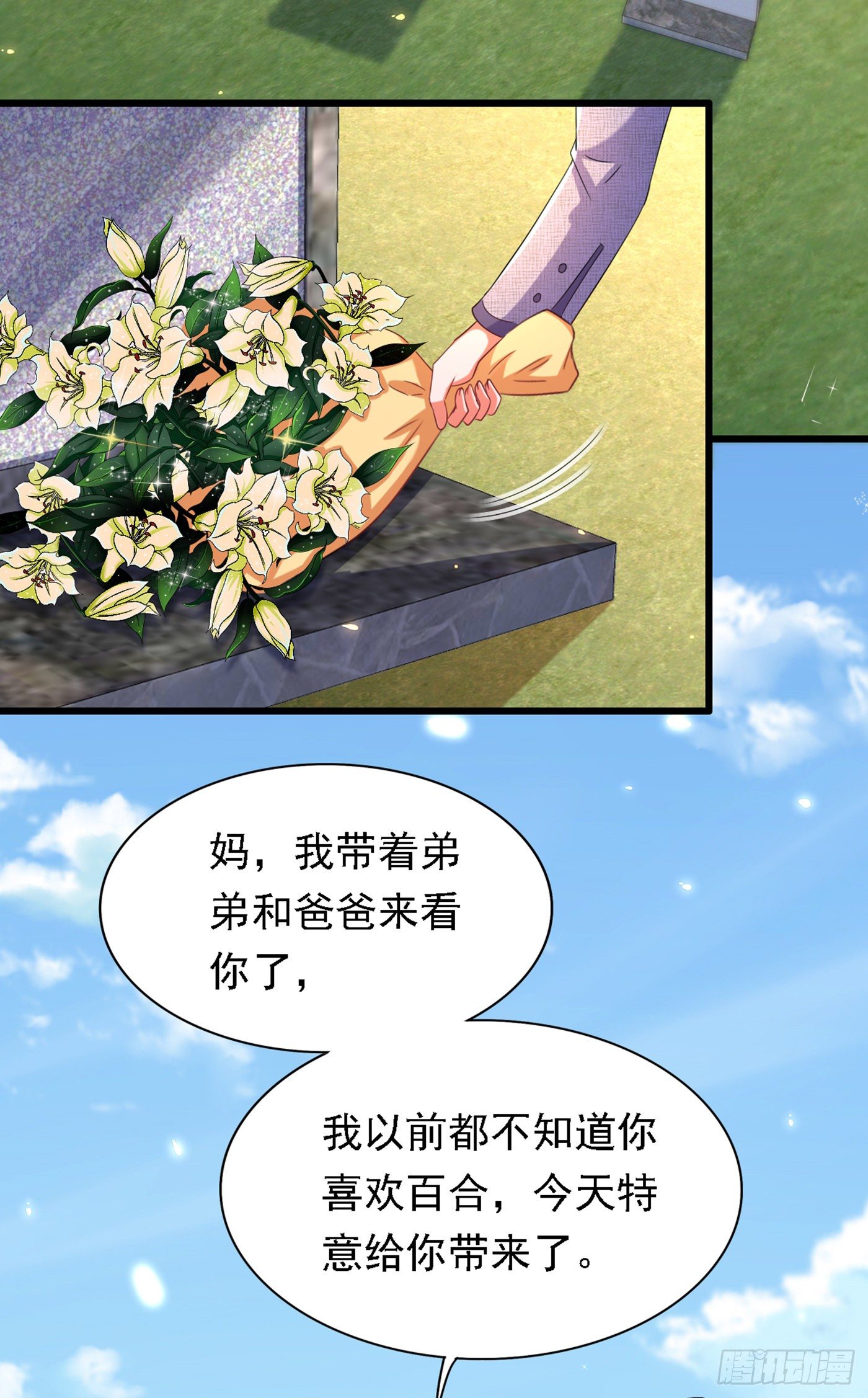重生空间：大小姐不好惹韩漫全集-第185话 我们一家人团聚了无删减无遮挡章节图片 