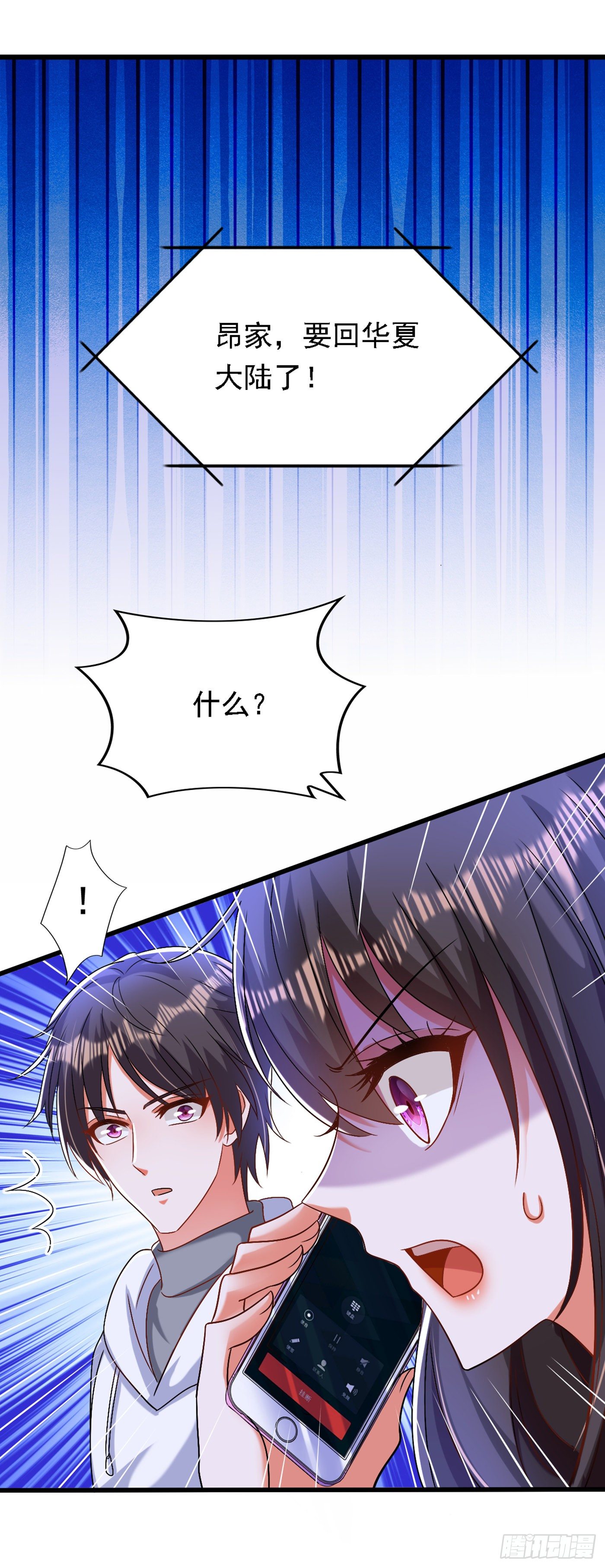 重生空间：大小姐不好惹韩漫全集-第185话 我们一家人团聚了无删减无遮挡章节图片 