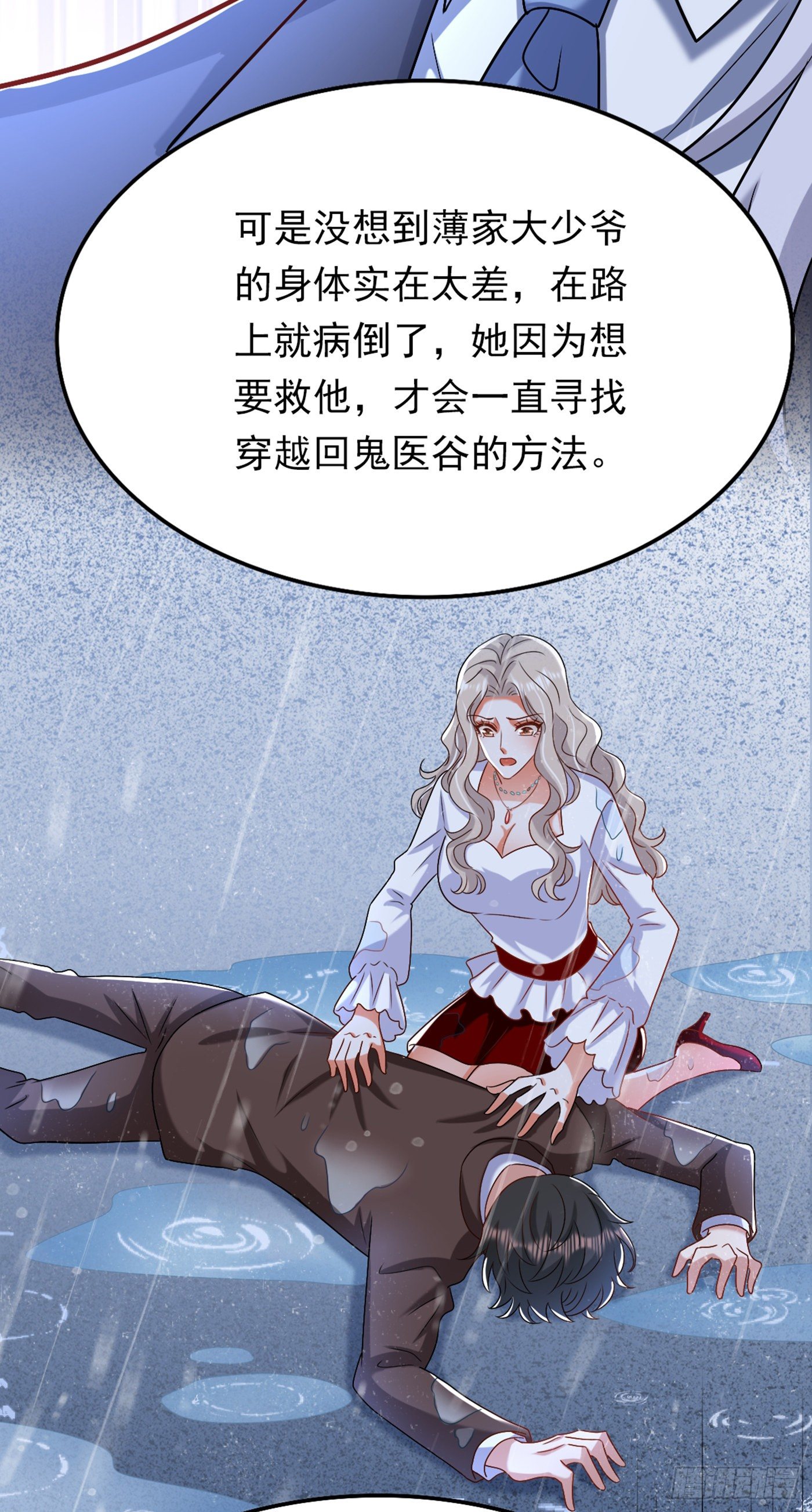 重生空间：大小姐不好惹韩漫全集-第185话 我们一家人团聚了无删减无遮挡章节图片 