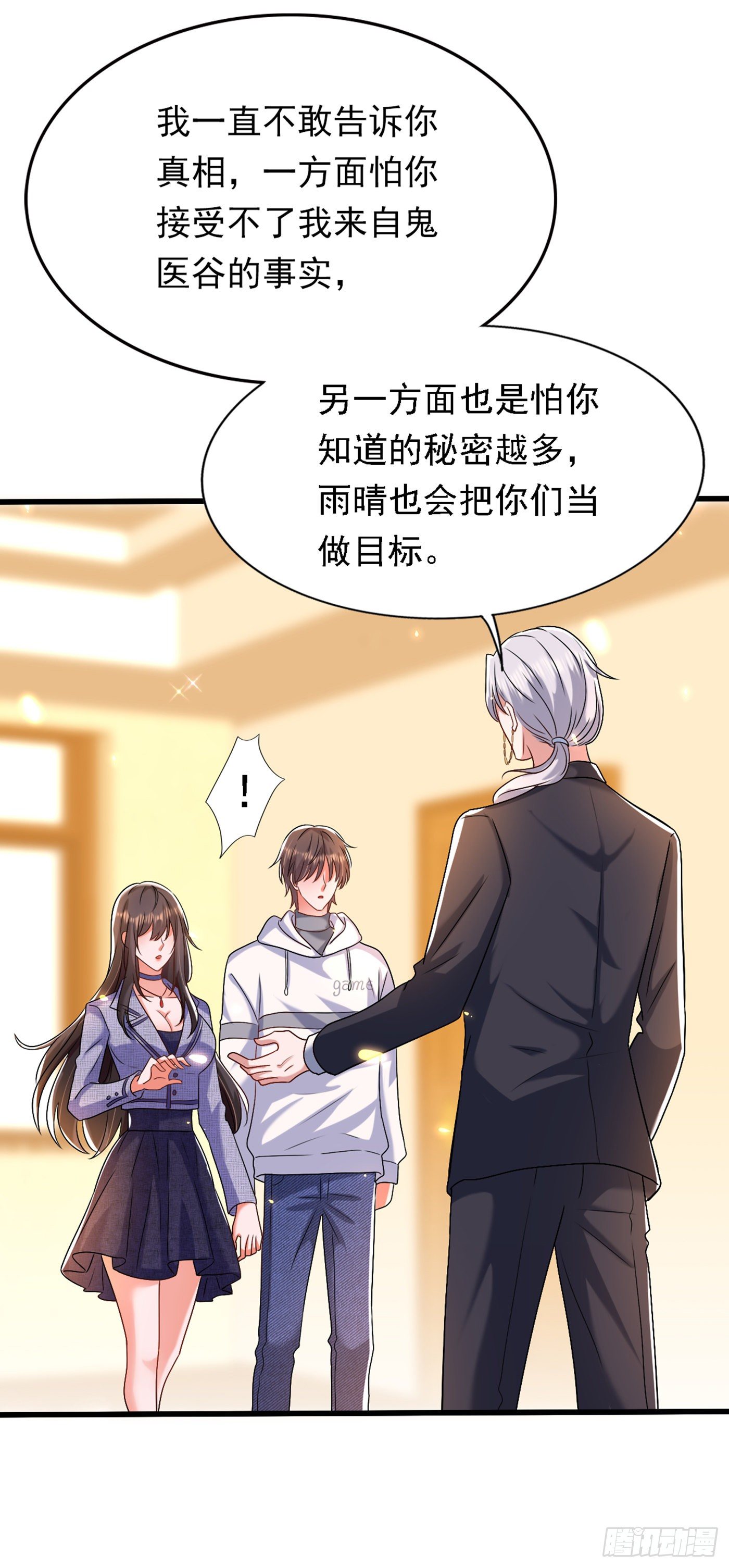 重生空间：大小姐不好惹韩漫全集-第185话 我们一家人团聚了无删减无遮挡章节图片 