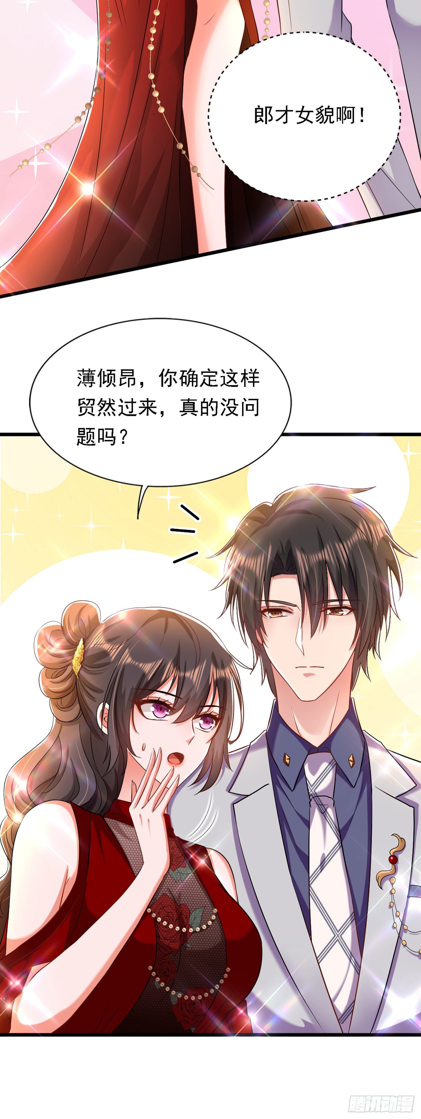 重生空间：大小姐不好惹韩漫全集-第186话 谁说我只有一个外孙无删减无遮挡章节图片 