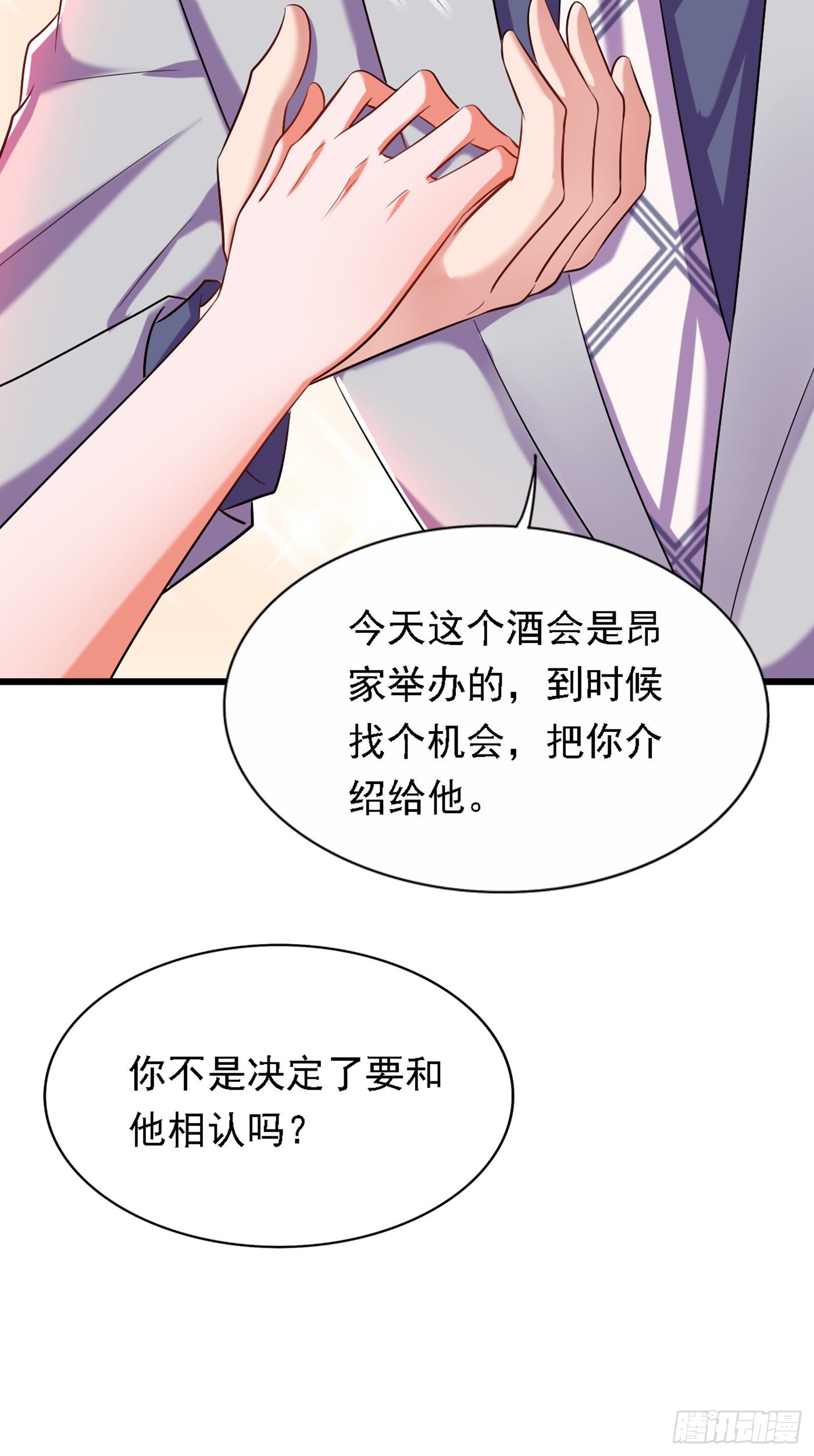 重生空间：大小姐不好惹韩漫全集-第186话 谁说我只有一个外孙无删减无遮挡章节图片 