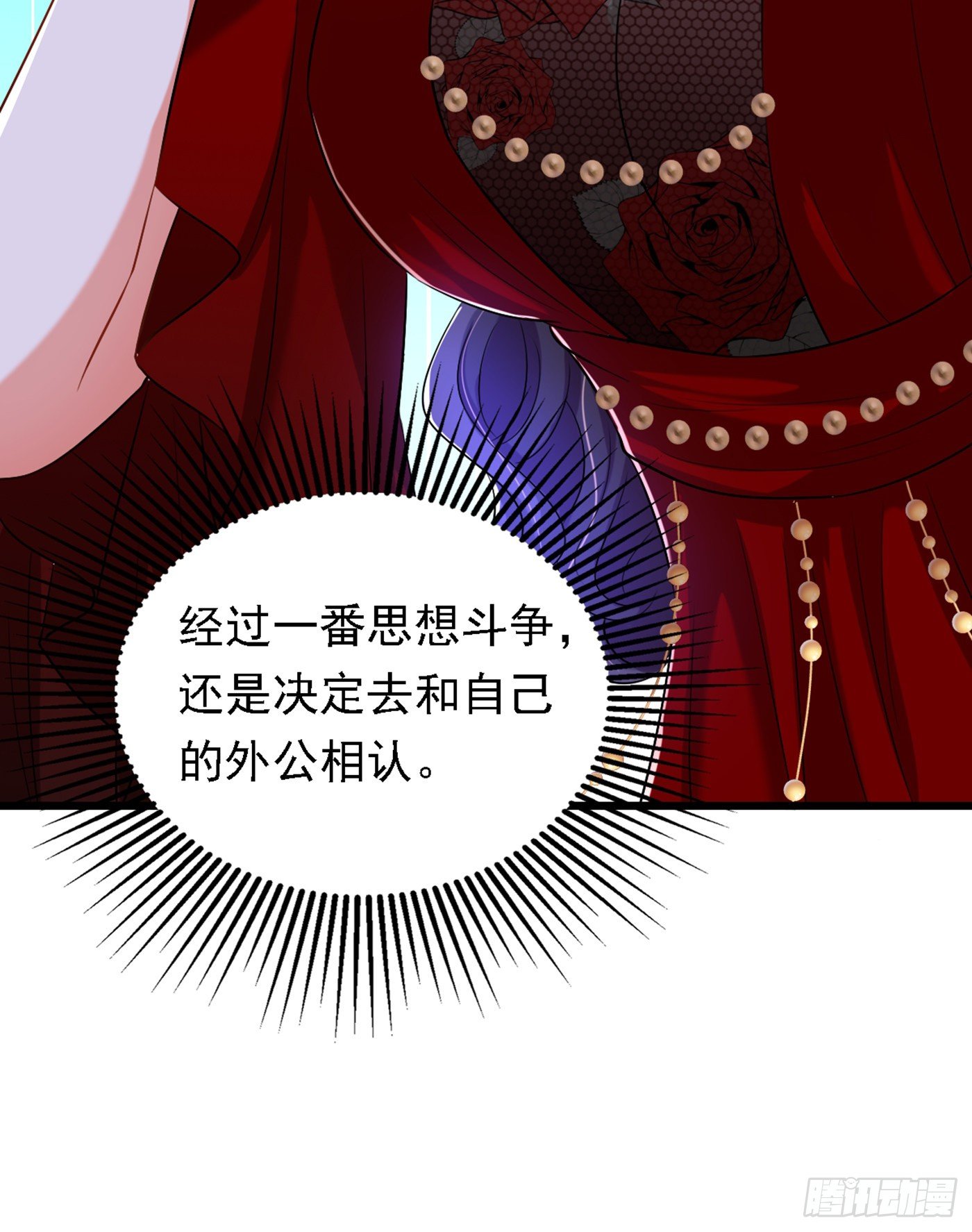 重生空间：大小姐不好惹韩漫全集-第186话 谁说我只有一个外孙无删减无遮挡章节图片 