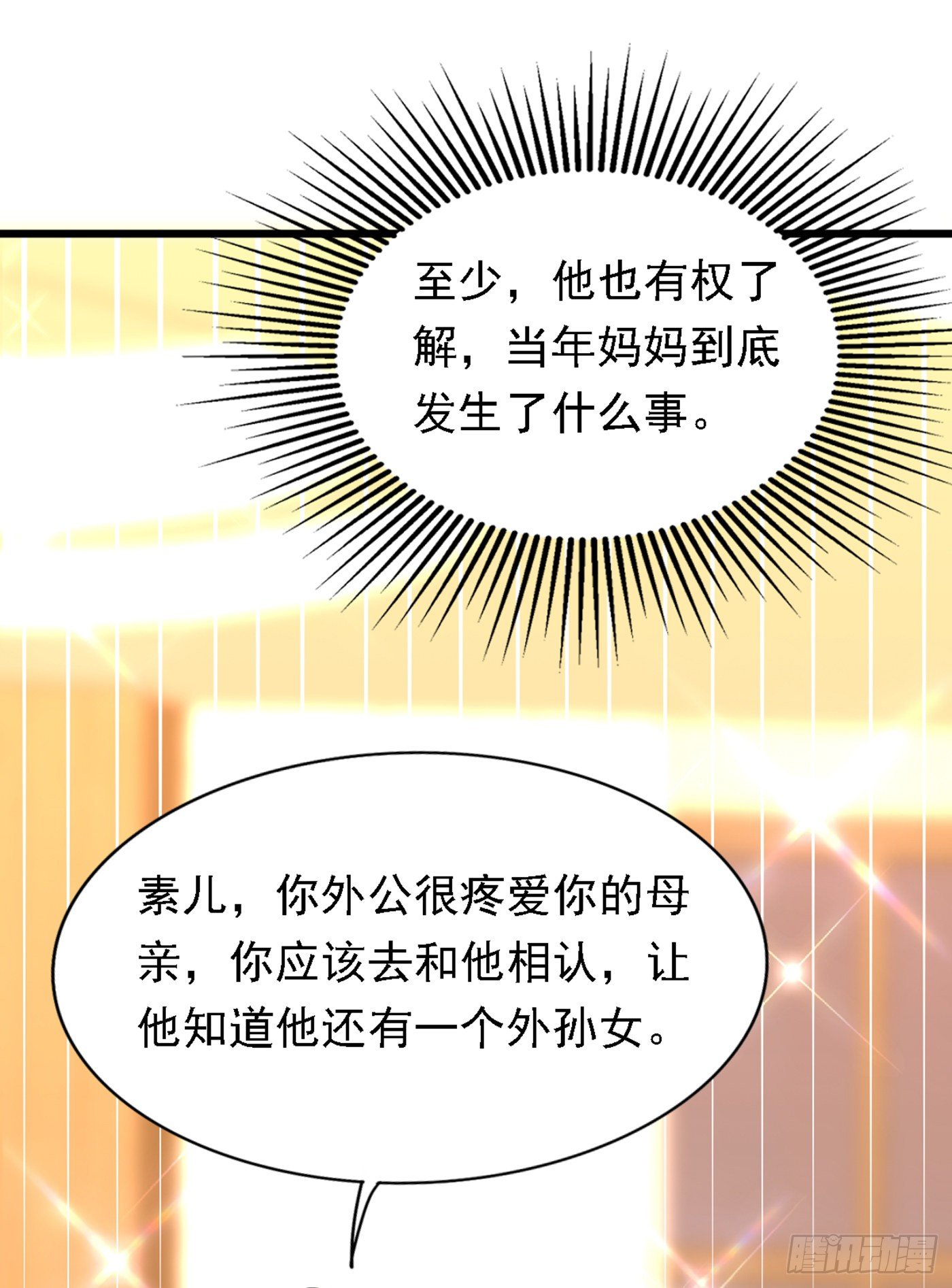 重生空间：大小姐不好惹韩漫全集-第186话 谁说我只有一个外孙无删减无遮挡章节图片 