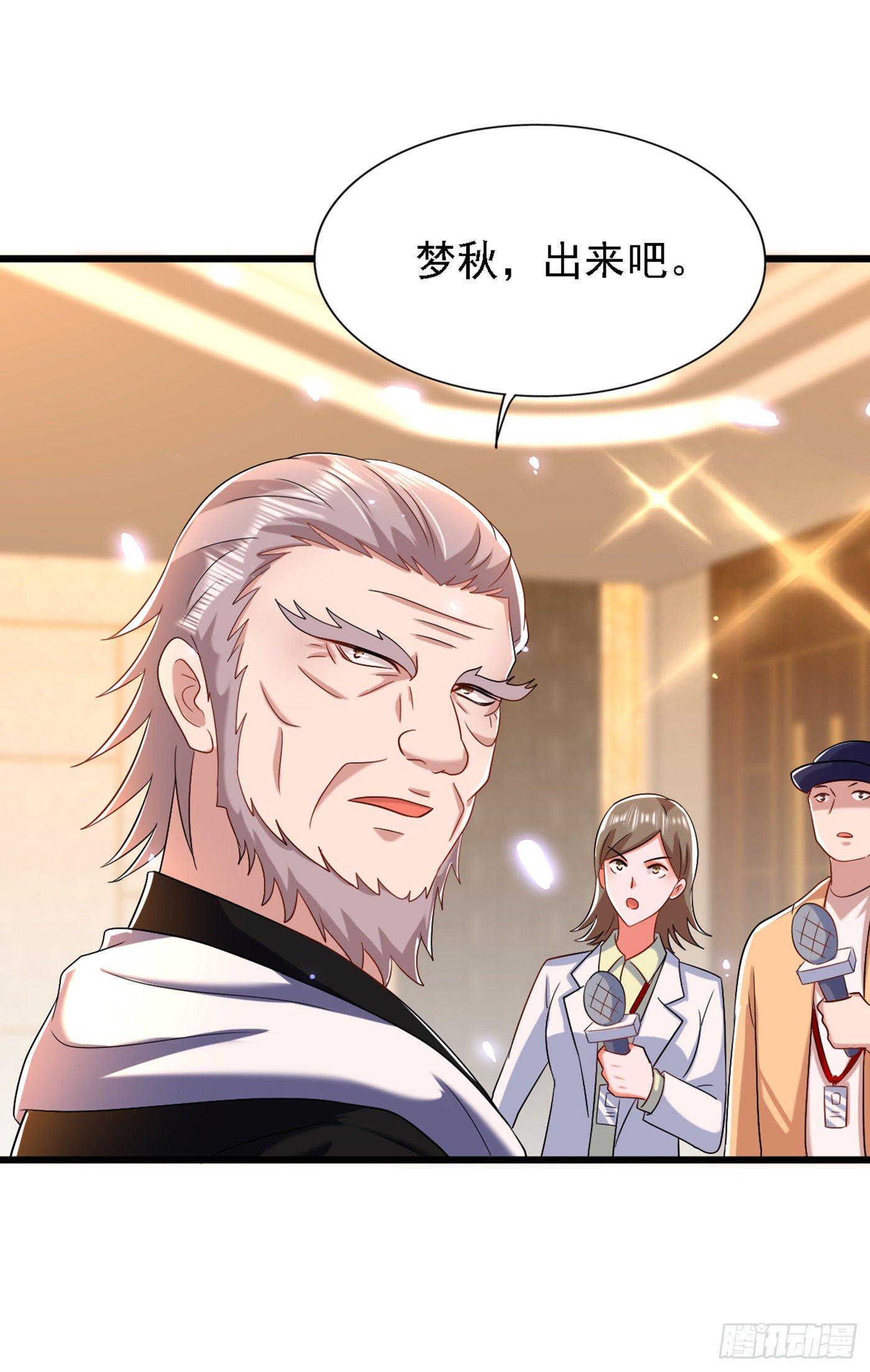 重生空间：大小姐不好惹韩漫全集-第186话 谁说我只有一个外孙无删减无遮挡章节图片 
