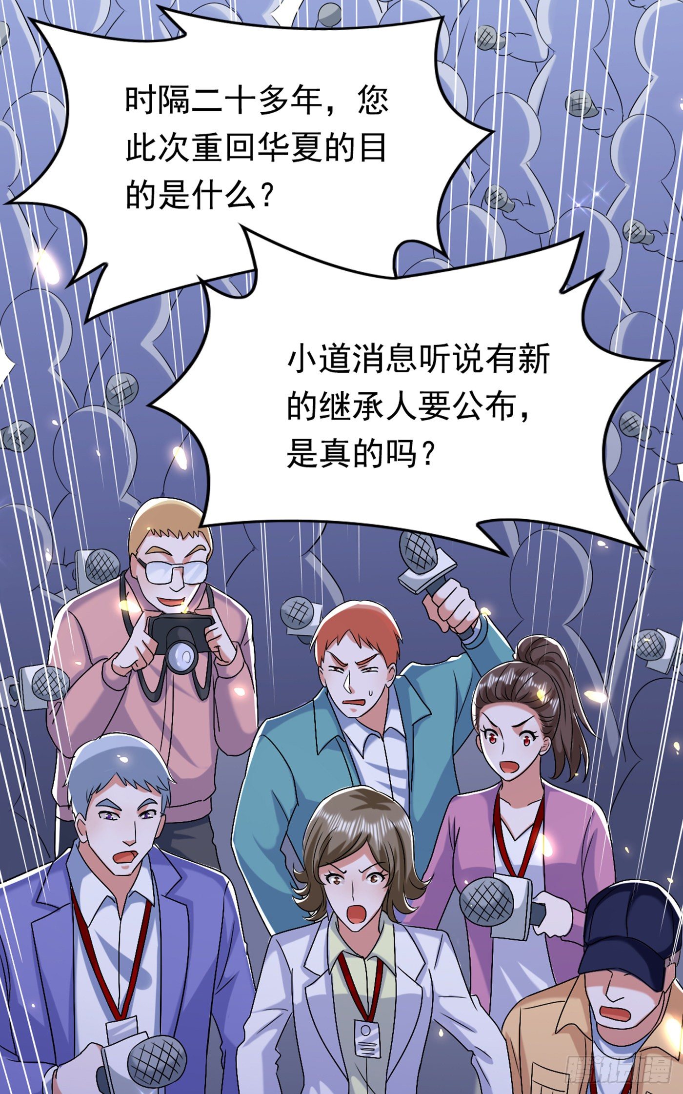 重生空间：大小姐不好惹韩漫全集-第186话 谁说我只有一个外孙无删减无遮挡章节图片 