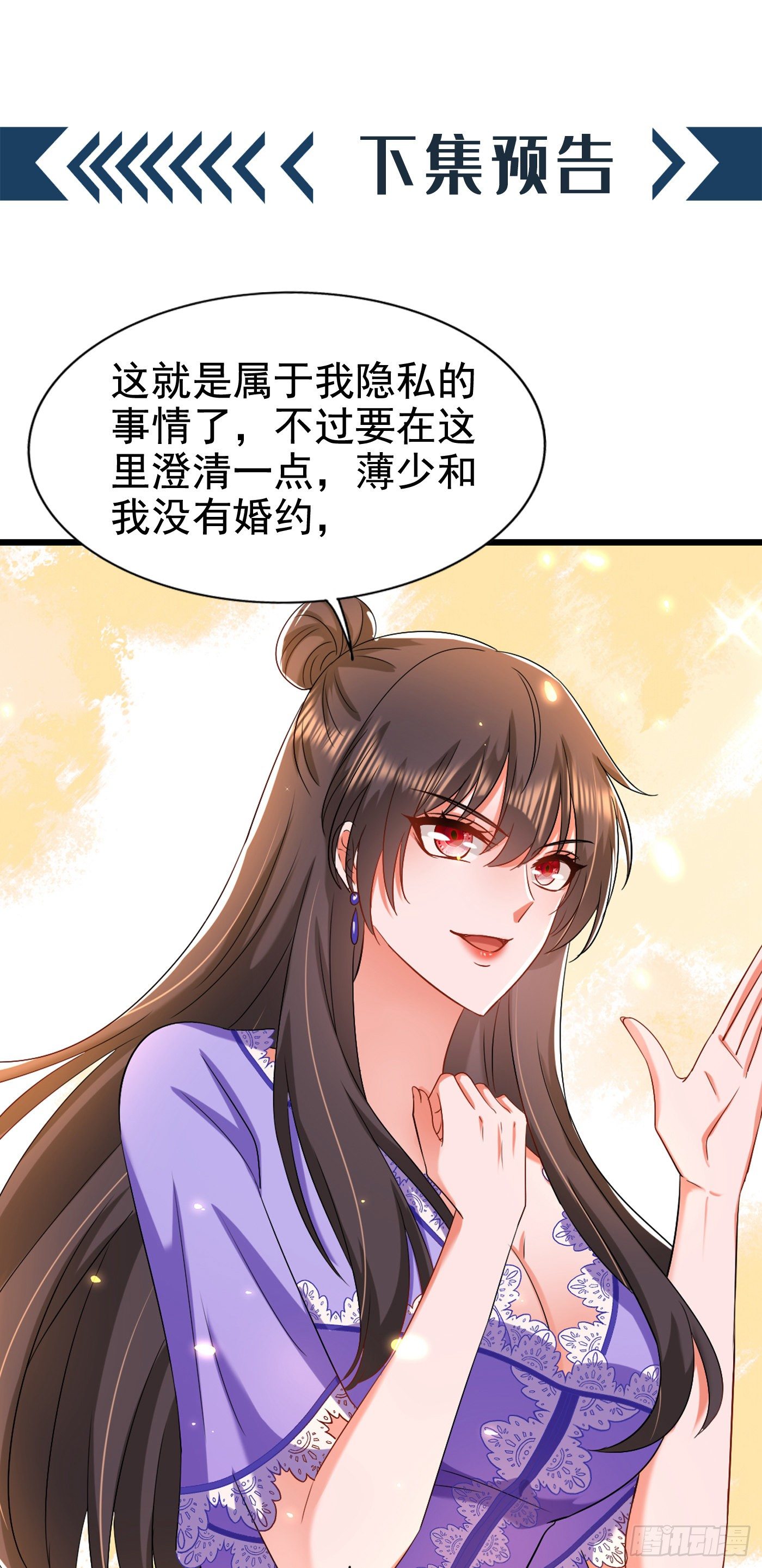 重生空间：大小姐不好惹韩漫全集-第186话 谁说我只有一个外孙无删减无遮挡章节图片 