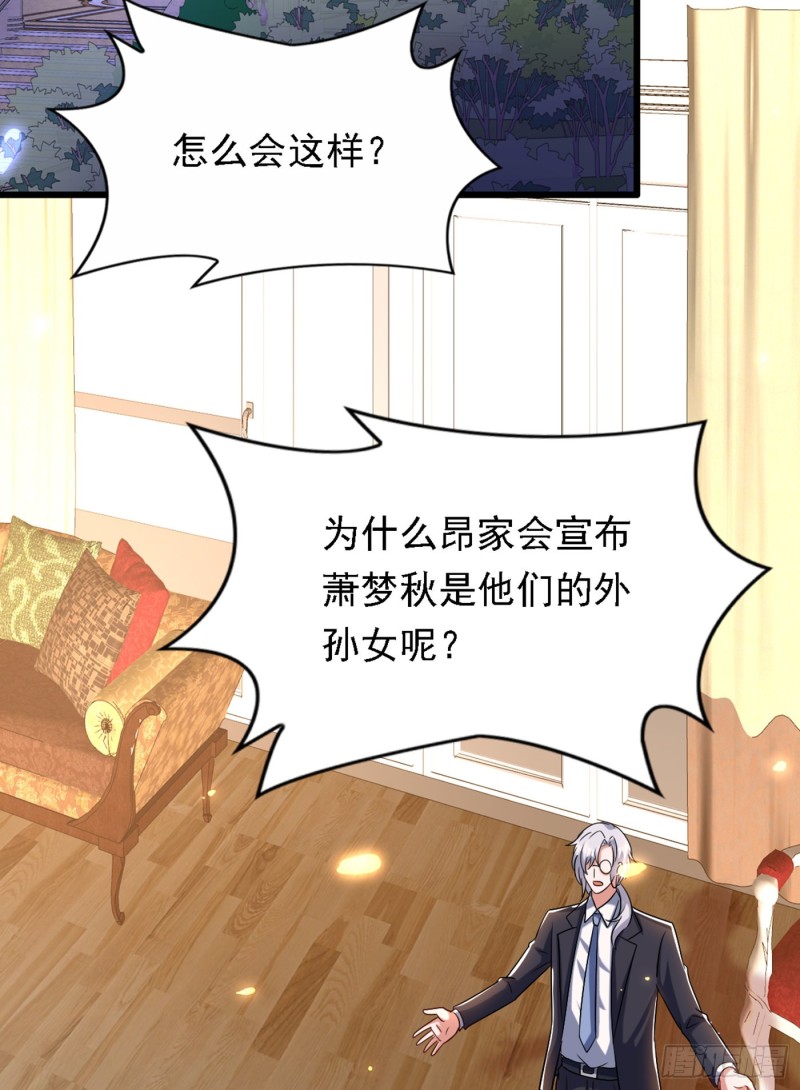 重生空间：大小姐不好惹韩漫全集-第187话 拜访被拒？无删减无遮挡章节图片 