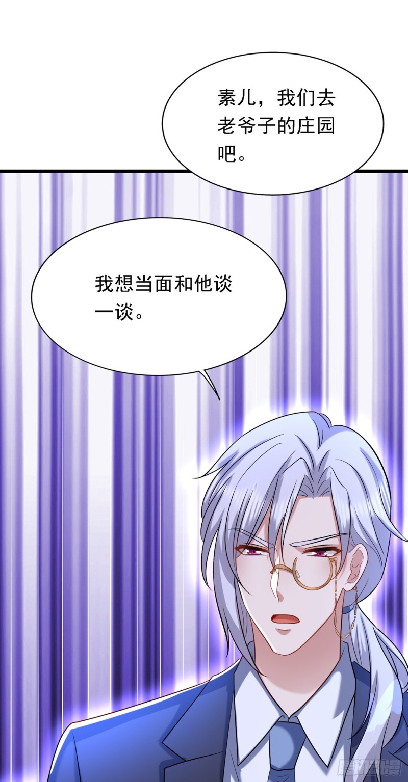 重生空间：大小姐不好惹韩漫全集-第187话 拜访被拒？无删减无遮挡章节图片 