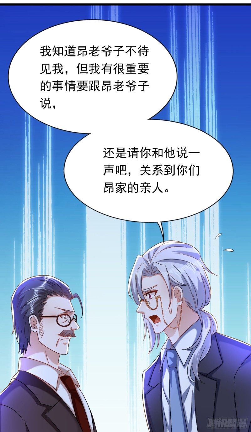 重生空间：大小姐不好惹韩漫全集-第187话 拜访被拒？无删减无遮挡章节图片 