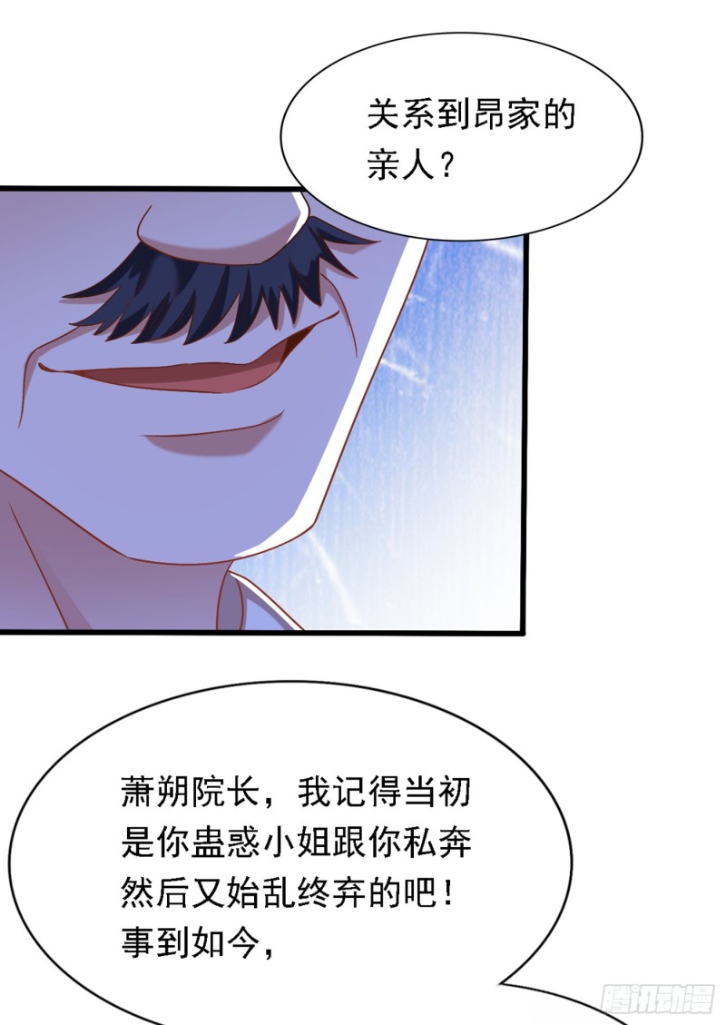 重生空间：大小姐不好惹韩漫全集-第187话 拜访被拒？无删减无遮挡章节图片 