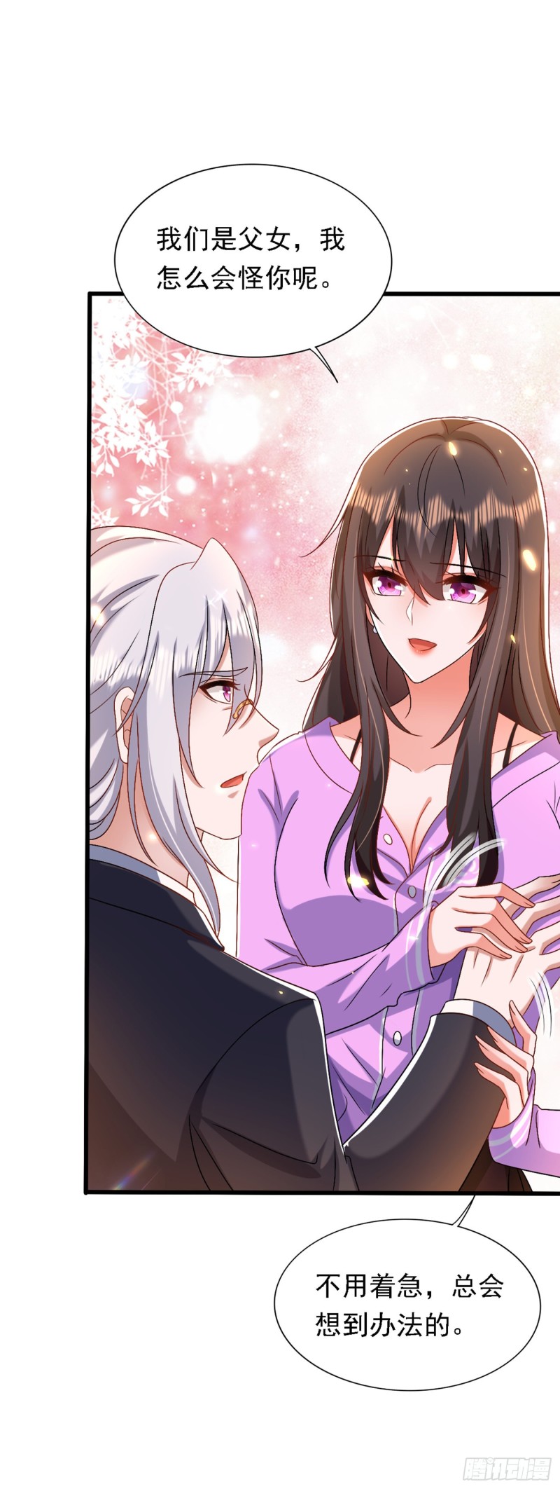 重生空间：大小姐不好惹韩漫全集-第187话 拜访被拒？无删减无遮挡章节图片 