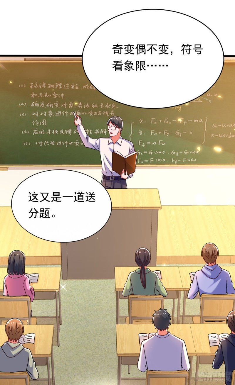 重生空间：大小姐不好惹韩漫全集-第187话 拜访被拒？无删减无遮挡章节图片 