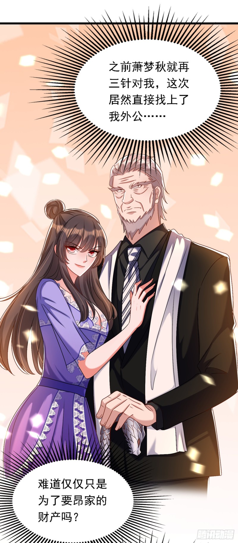 重生空间：大小姐不好惹韩漫全集-第187话 拜访被拒？无删减无遮挡章节图片 