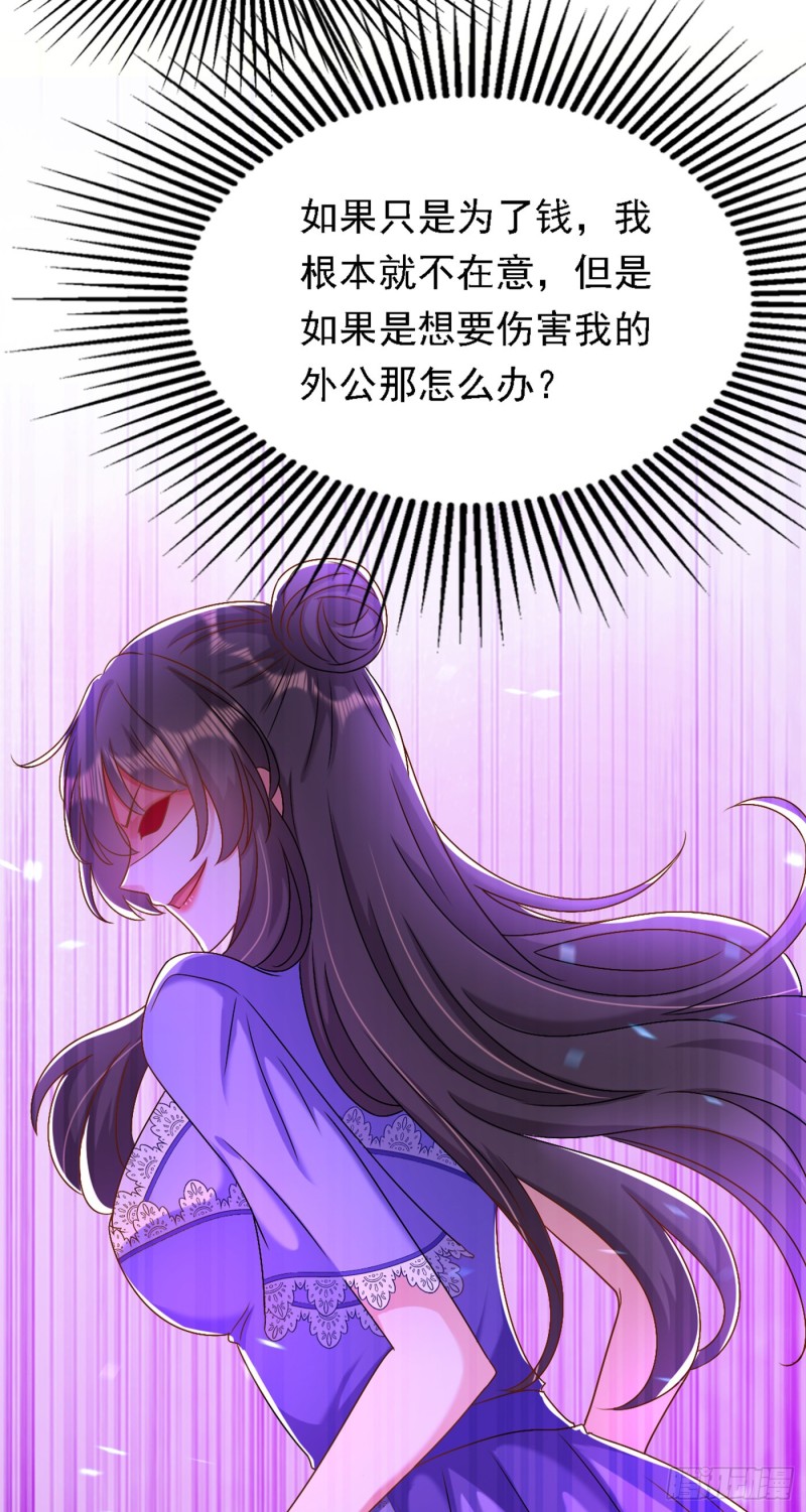 重生空间：大小姐不好惹韩漫全集-第187话 拜访被拒？无删减无遮挡章节图片 