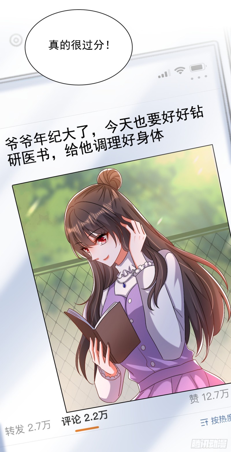 重生空间：大小姐不好惹韩漫全集-第187话 拜访被拒？无删减无遮挡章节图片 