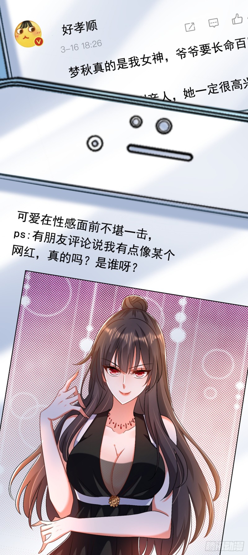 重生空间：大小姐不好惹韩漫全集-第187话 拜访被拒？无删减无遮挡章节图片 