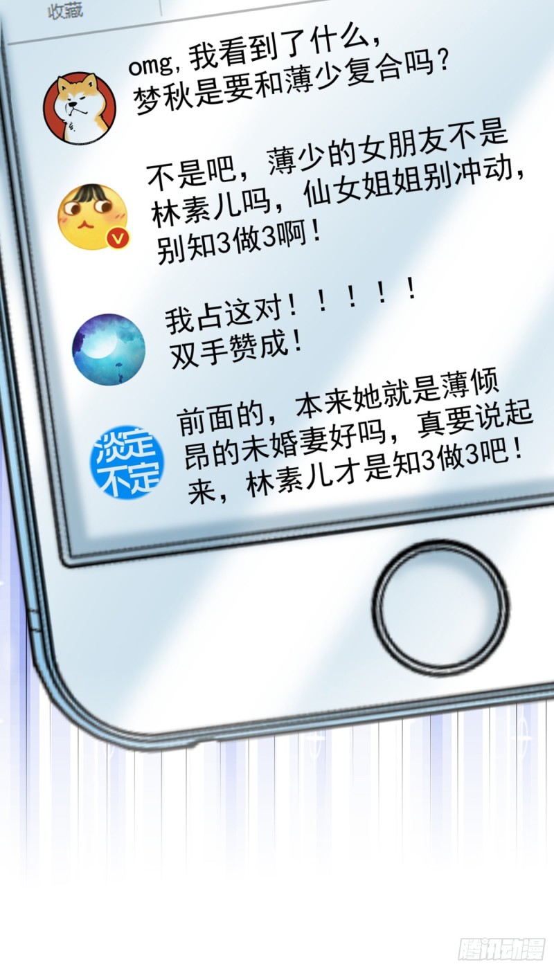 重生空间：大小姐不好惹韩漫全集-第187话 拜访被拒？无删减无遮挡章节图片 