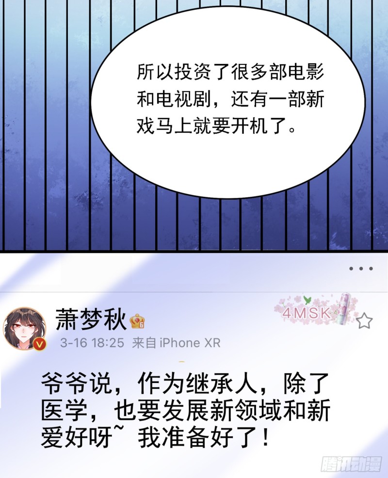 重生空间：大小姐不好惹韩漫全集-第187话 拜访被拒？无删减无遮挡章节图片 
