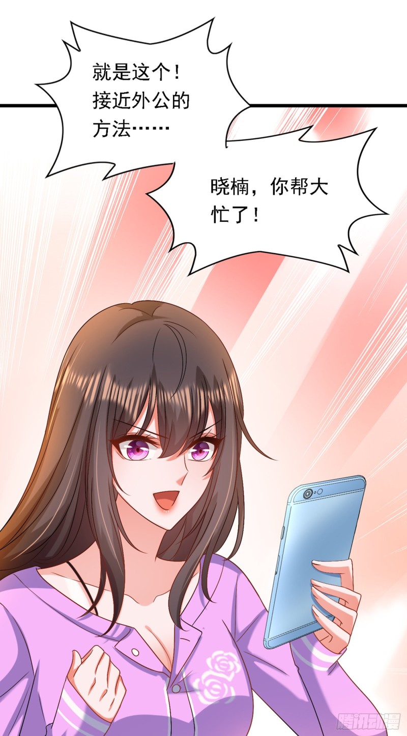 重生空间：大小姐不好惹韩漫全集-第187话 拜访被拒？无删减无遮挡章节图片 
