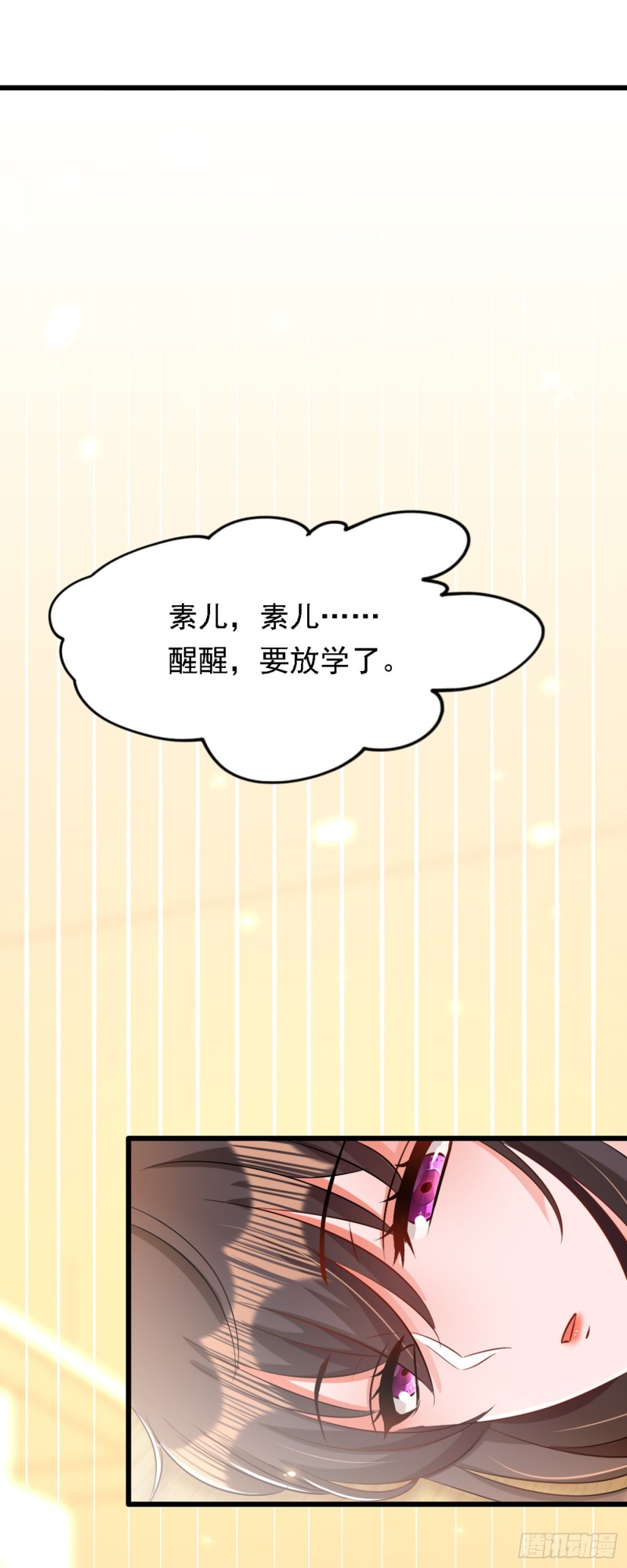 重生空间：大小姐不好惹韩漫全集-第188话 我会读心术了？无删减无遮挡章节图片 