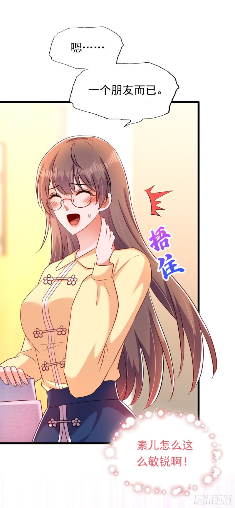 重生空间：大小姐不好惹韩漫全集-第188话 我会读心术了？无删减无遮挡章节图片 