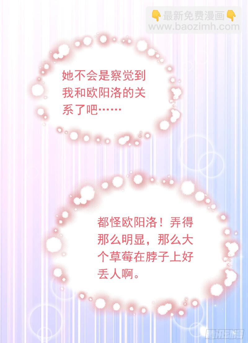 重生空间：大小姐不好惹韩漫全集-第188话 我会读心术了？无删减无遮挡章节图片 