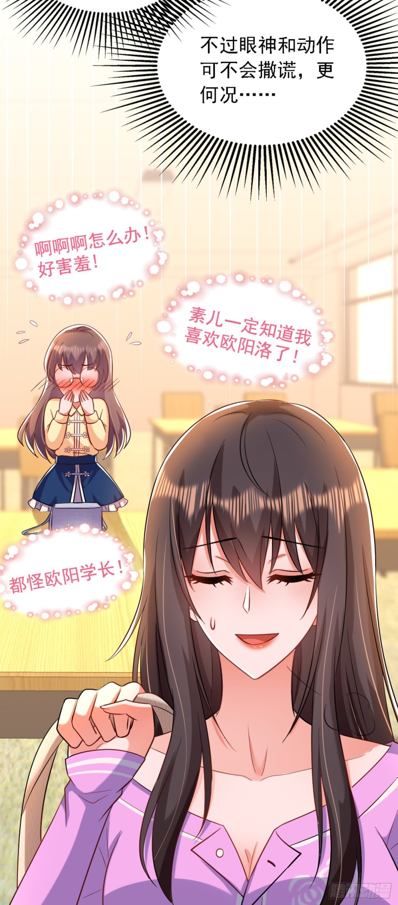 重生空间：大小姐不好惹韩漫全集-第188话 我会读心术了？无删减无遮挡章节图片 