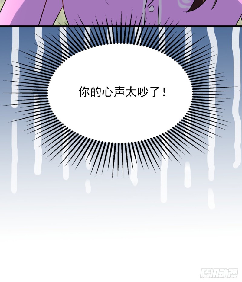 重生空间：大小姐不好惹韩漫全集-第188话 我会读心术了？无删减无遮挡章节图片 