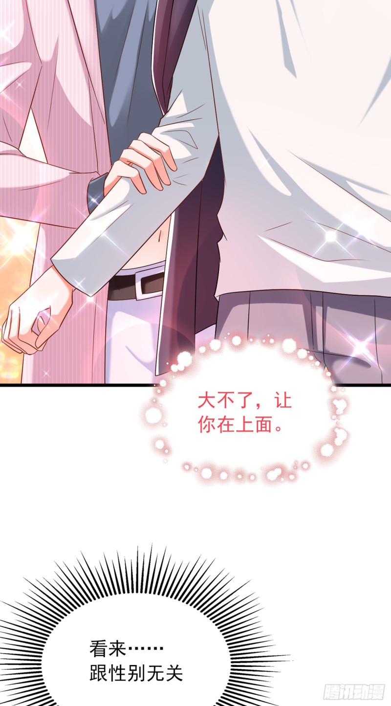 重生空间：大小姐不好惹韩漫全集-第188话 我会读心术了？无删减无遮挡章节图片 