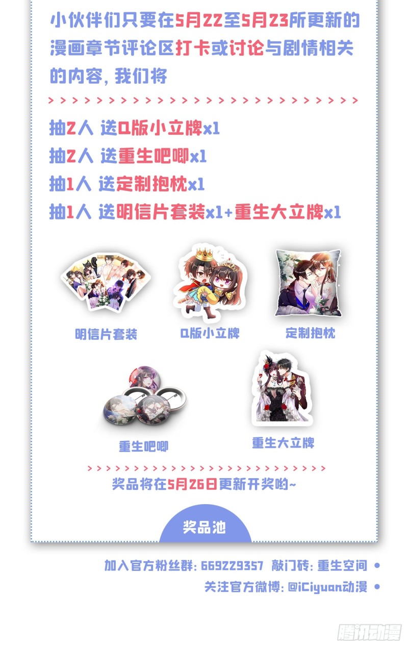 重生空间：大小姐不好惹韩漫全集-第188话 我会读心术了？无删减无遮挡章节图片 