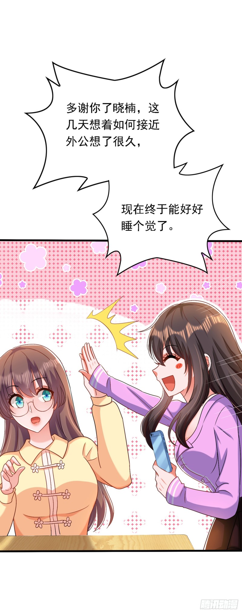 重生空间：大小姐不好惹韩漫全集-第188话 我会读心术了？无删减无遮挡章节图片 