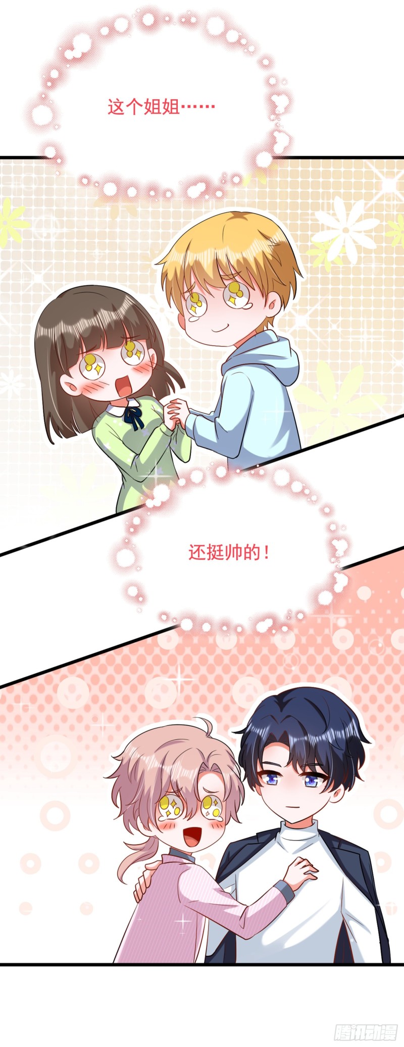 重生空间：大小姐不好惹韩漫全集-第189话 诱惑我？无删减无遮挡章节图片 
