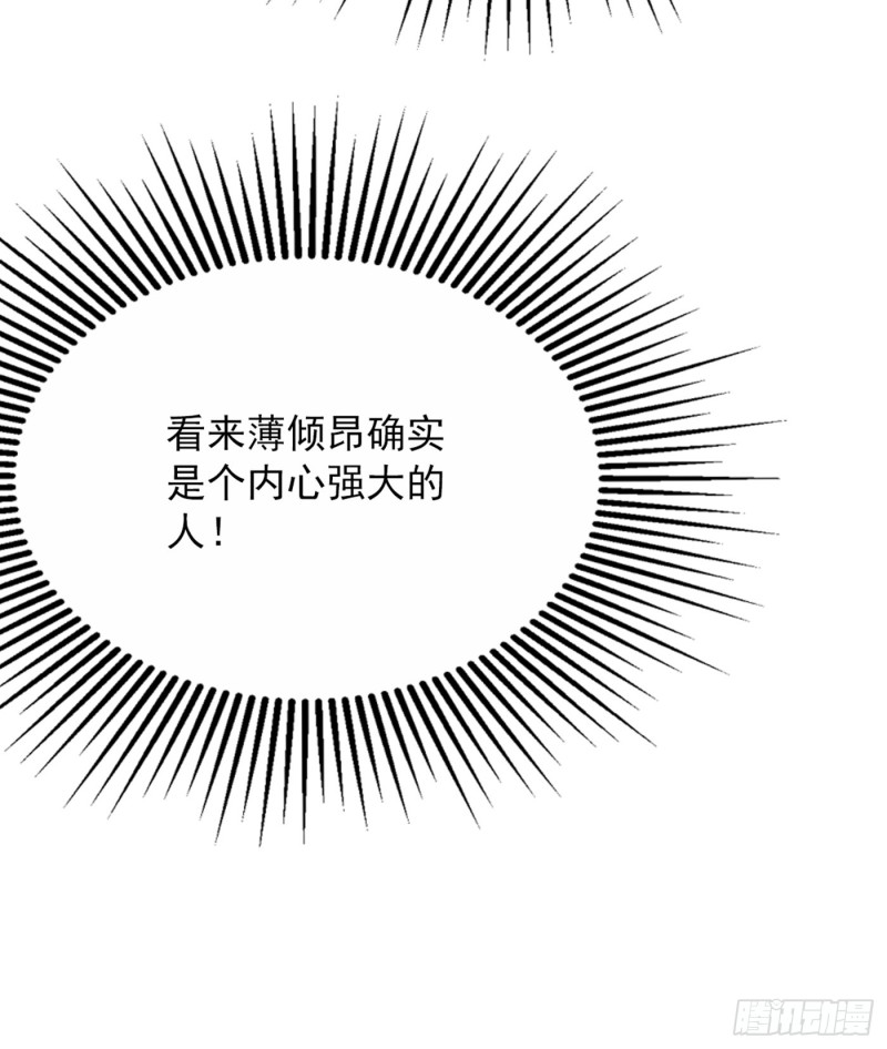 重生空间：大小姐不好惹韩漫全集-第189话 诱惑我？无删减无遮挡章节图片 