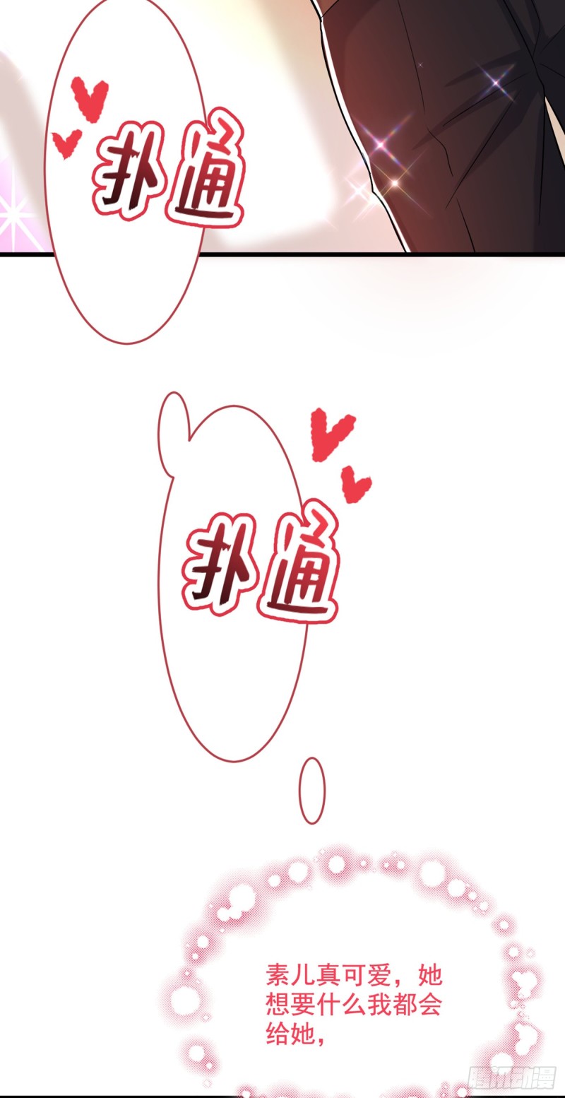 重生空间：大小姐不好惹韩漫全集-第189话 诱惑我？无删减无遮挡章节图片 