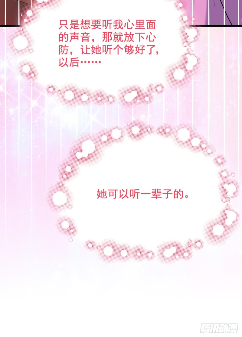 重生空间：大小姐不好惹韩漫全集-第189话 诱惑我？无删减无遮挡章节图片 