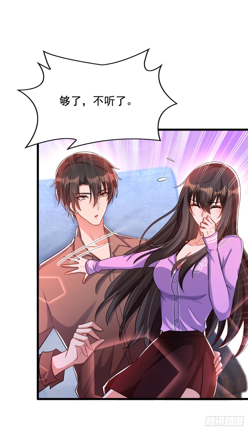 重生空间：大小姐不好惹韩漫全集-第189话 诱惑我？无删减无遮挡章节图片 