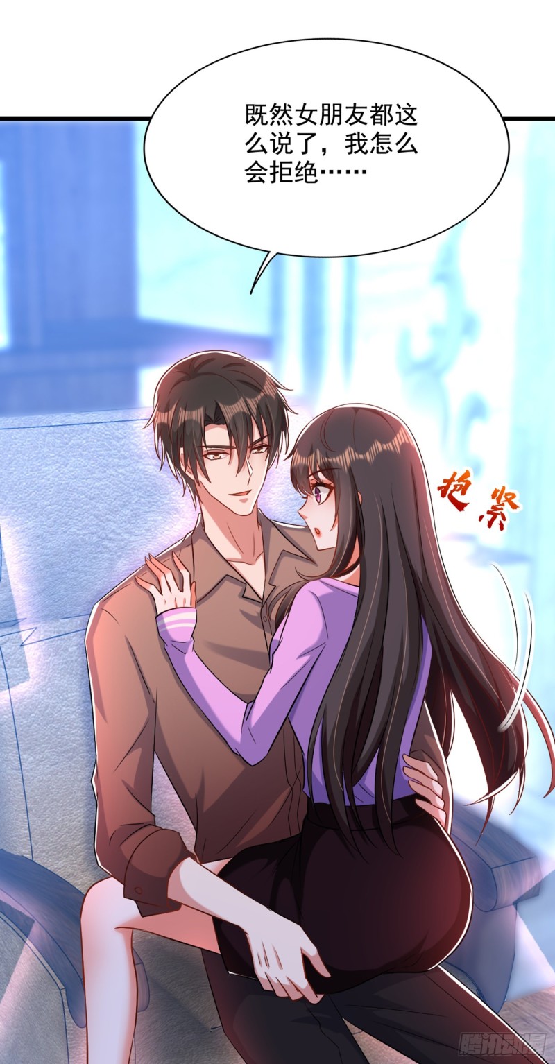 重生空间：大小姐不好惹韩漫全集-第189话 诱惑我？无删减无遮挡章节图片 