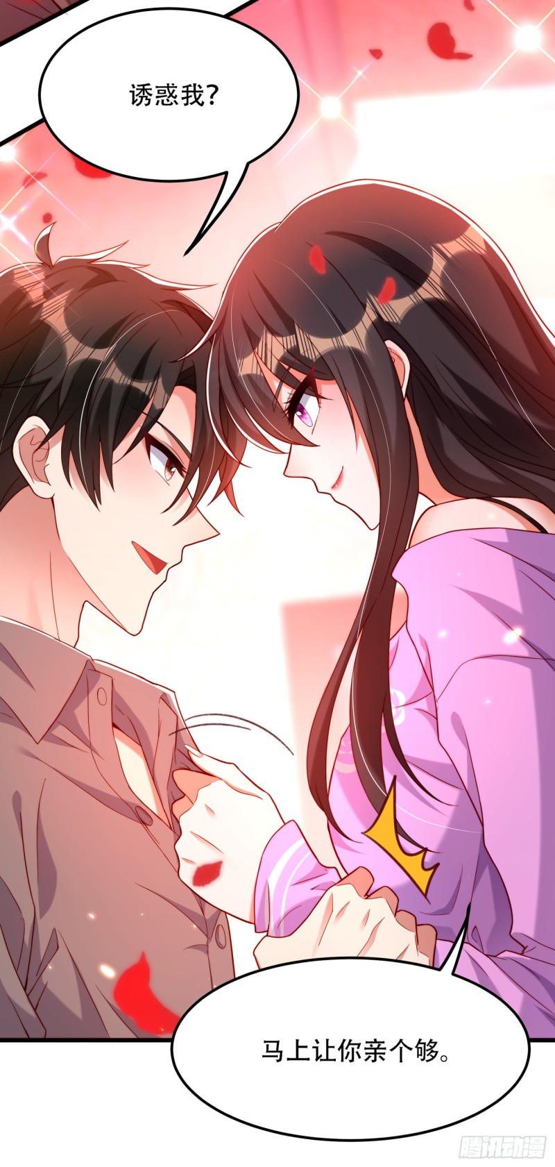 重生空间：大小姐不好惹韩漫全集-第189话 诱惑我？无删减无遮挡章节图片 