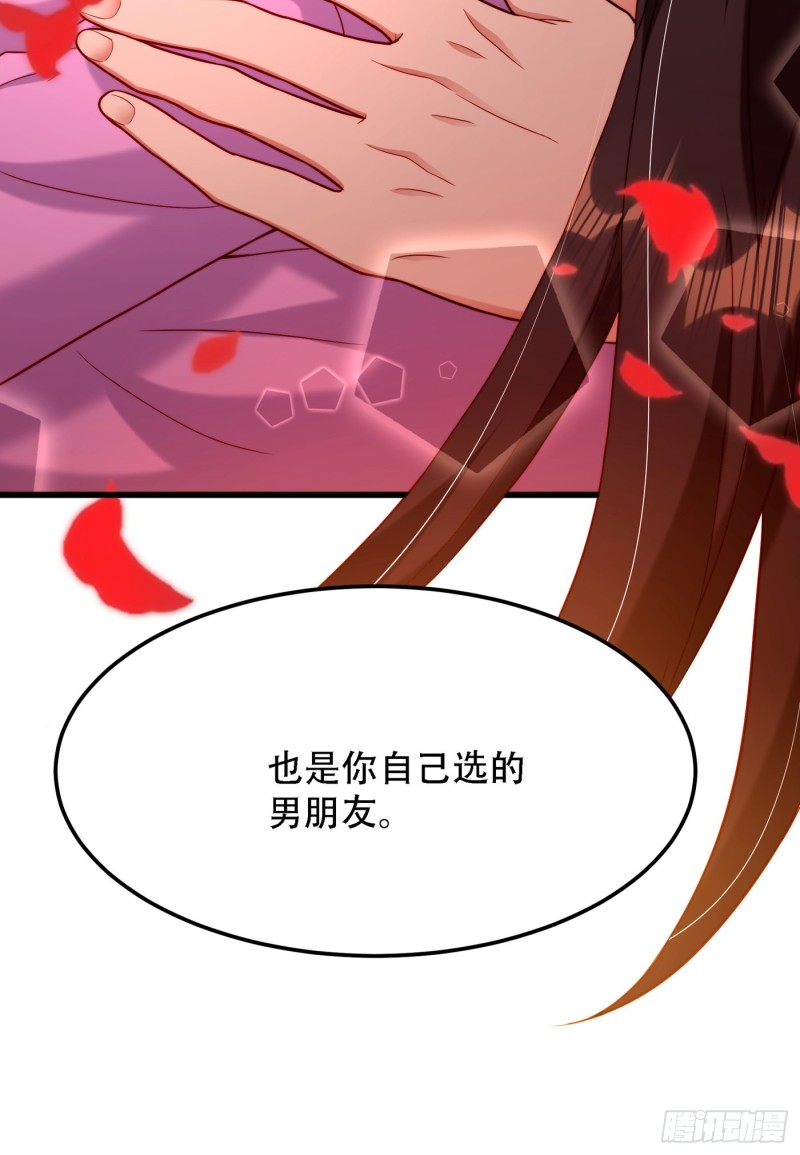 重生空间：大小姐不好惹韩漫全集-第189话 诱惑我？无删减无遮挡章节图片 