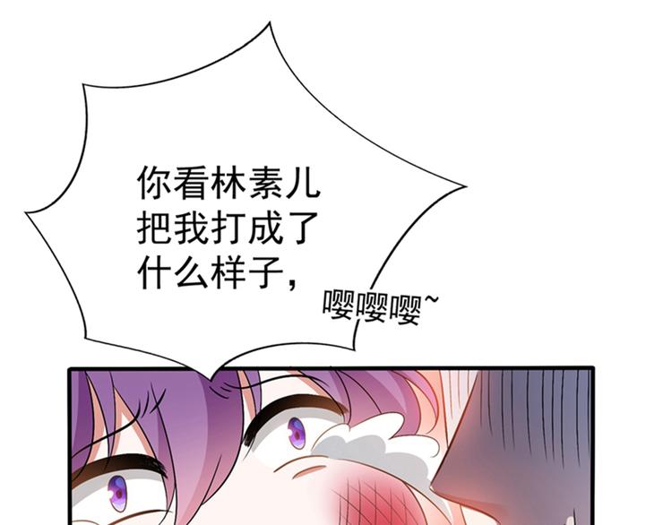 重生空间：大小姐不好惹韩漫全集-第19话 桀骜不逊的小野猫无删减无遮挡章节图片 