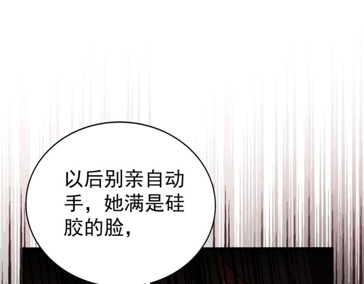 重生空间：大小姐不好惹韩漫全集-第19话 桀骜不逊的小野猫无删减无遮挡章节图片 