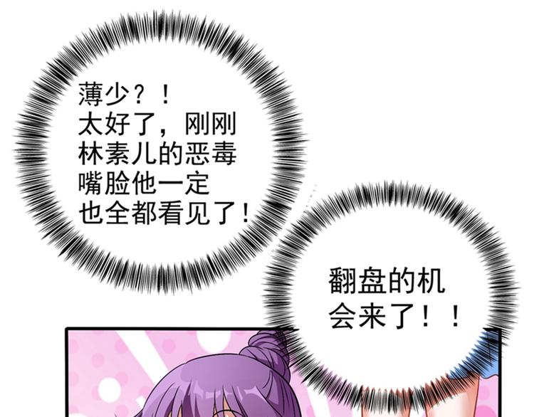 重生空间：大小姐不好惹韩漫全集-第19话 桀骜不逊的小野猫无删减无遮挡章节图片 