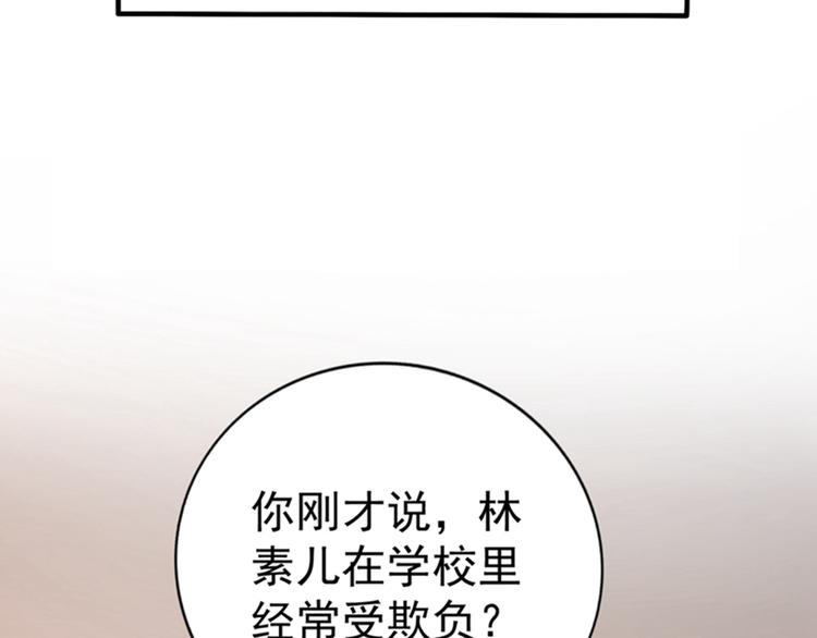 重生空间：大小姐不好惹韩漫全集-第19话 桀骜不逊的小野猫无删减无遮挡章节图片 