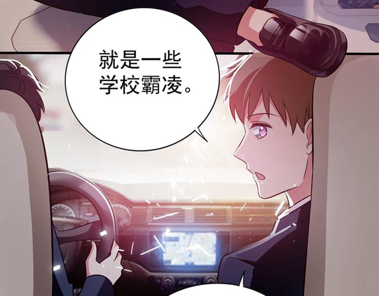 重生空间：大小姐不好惹韩漫全集-第19话 桀骜不逊的小野猫无删减无遮挡章节图片 