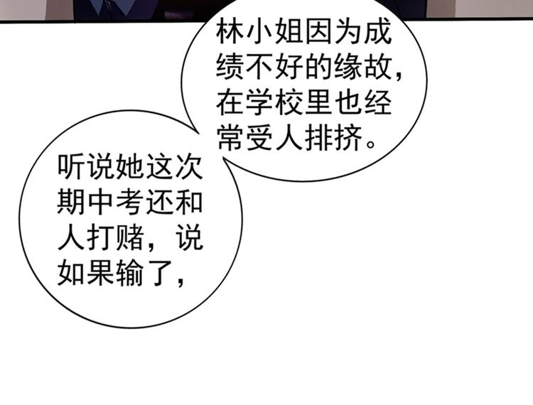 重生空间：大小姐不好惹韩漫全集-第19话 桀骜不逊的小野猫无删减无遮挡章节图片 