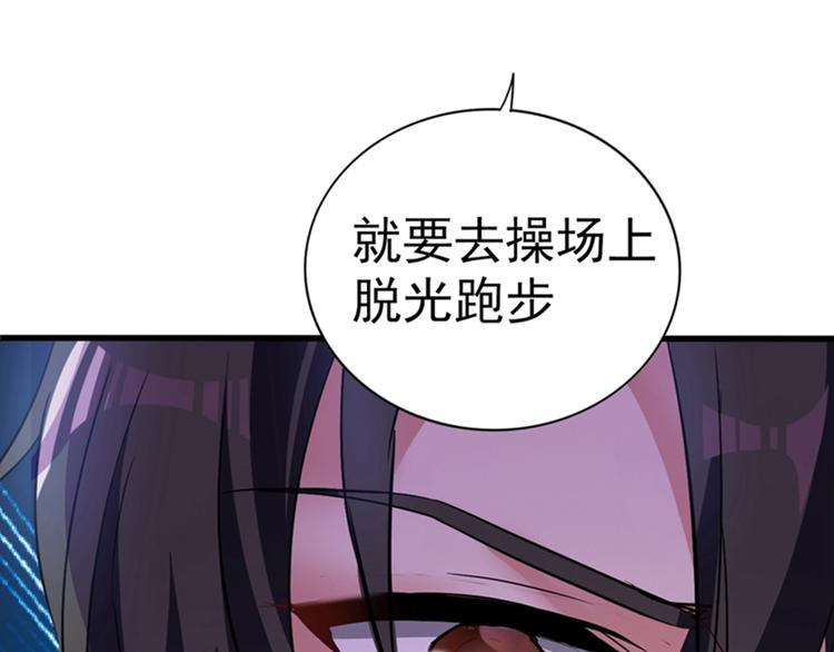 重生空间：大小姐不好惹韩漫全集-第19话 桀骜不逊的小野猫无删减无遮挡章节图片 