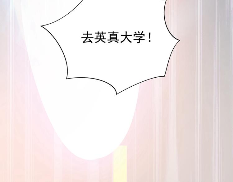 重生空间：大小姐不好惹韩漫全集-第19话 桀骜不逊的小野猫无删减无遮挡章节图片 