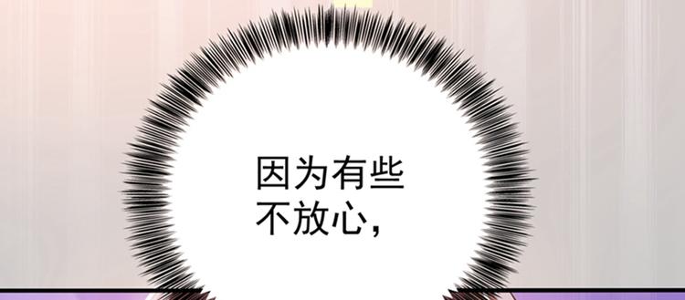 重生空间：大小姐不好惹韩漫全集-第19话 桀骜不逊的小野猫无删减无遮挡章节图片 